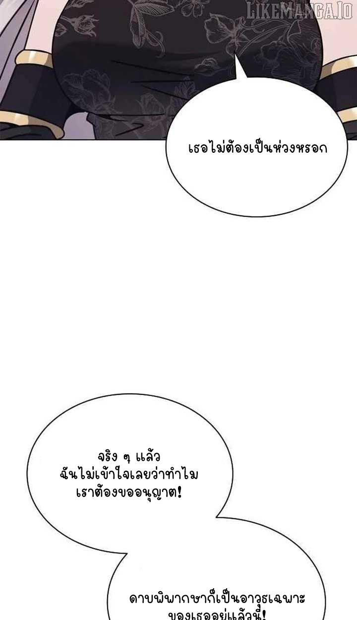 Part-Time Grim Reaper - หน้า 64