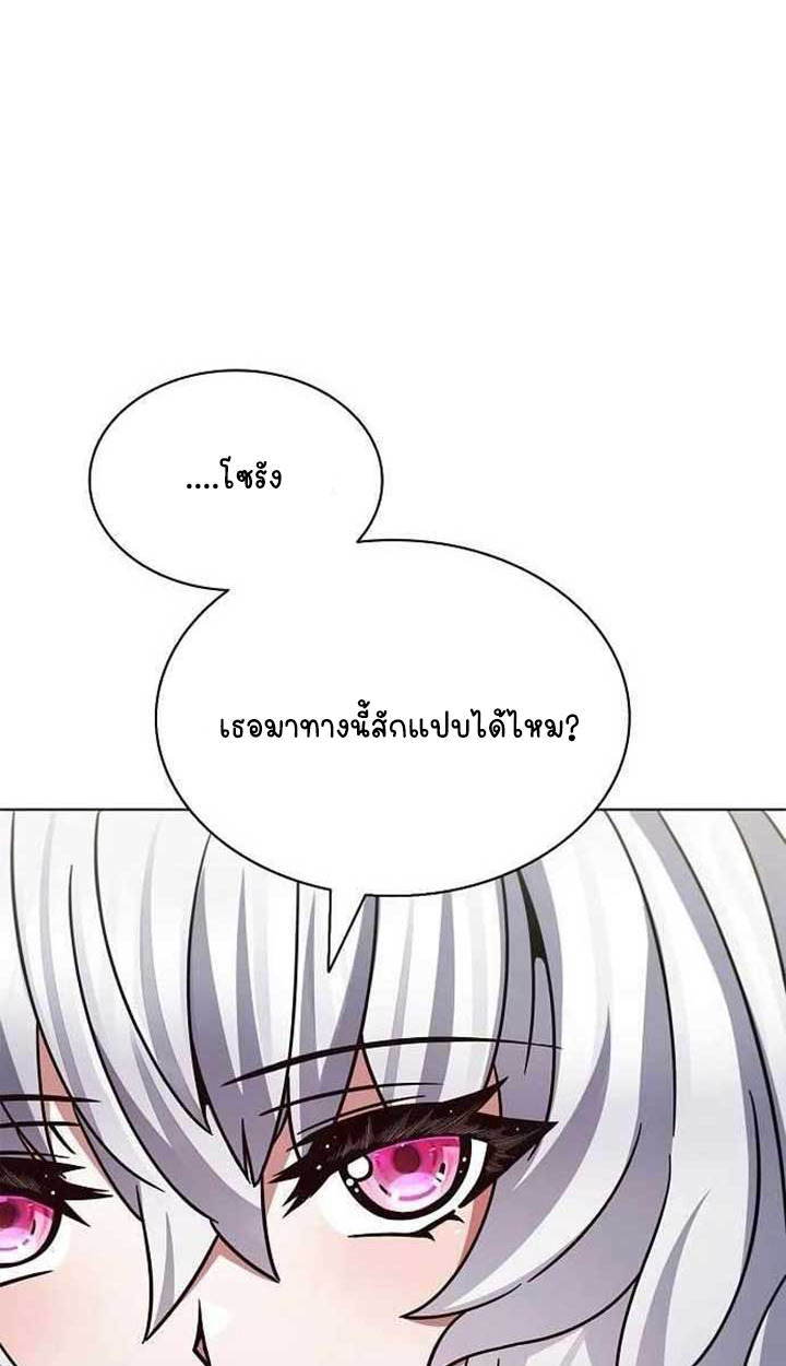 Part-Time Grim Reaper - หน้า 69