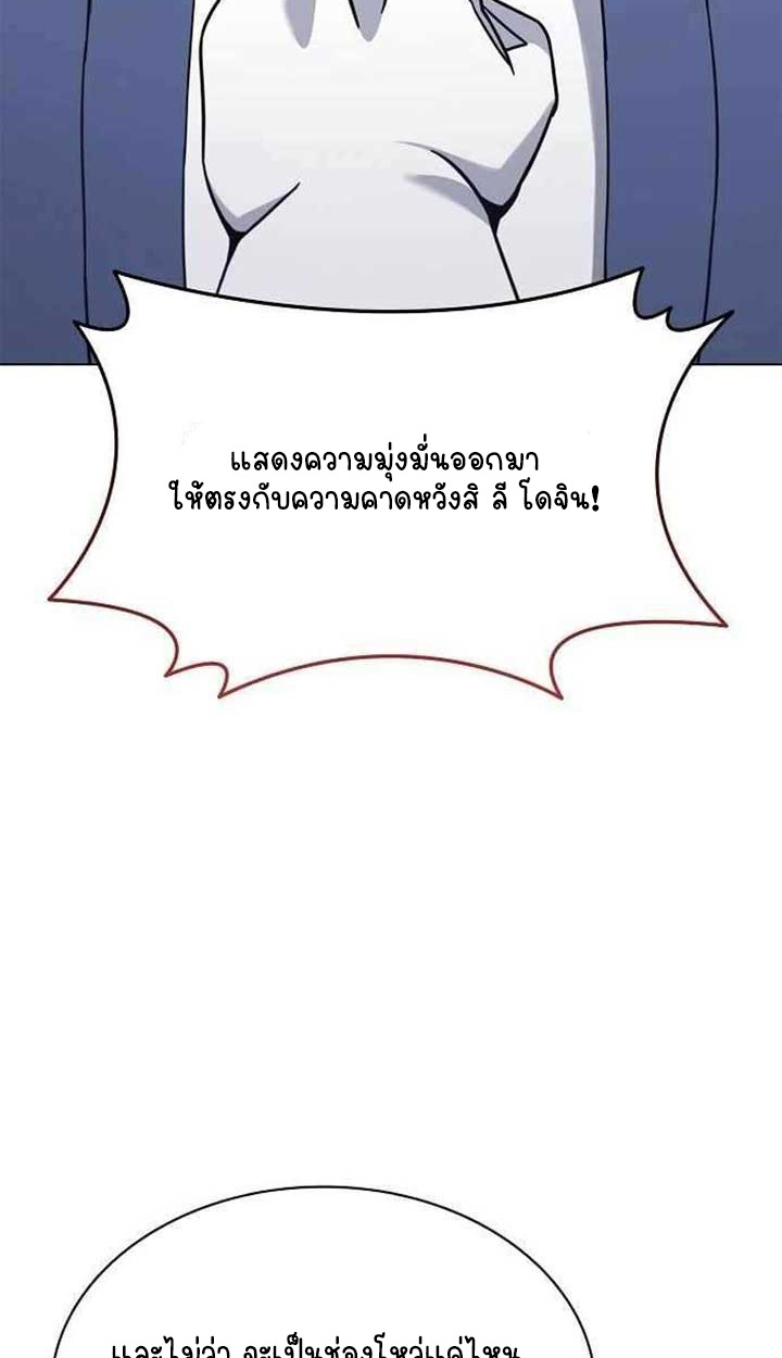 Part-Time Grim Reaper - หน้า 84