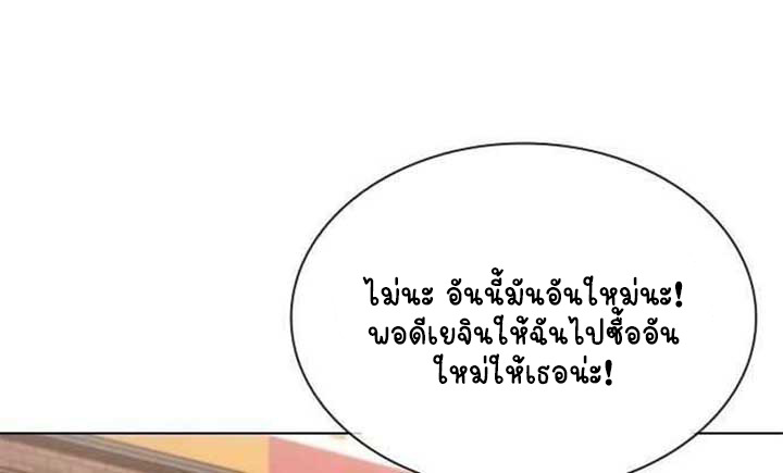 Part-Time Grim Reaper - หน้า 90
