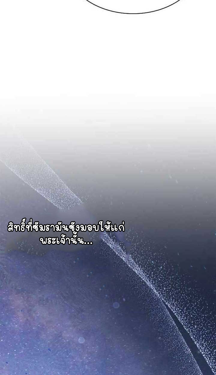 Part-Time Grim Reaper - หน้า 97