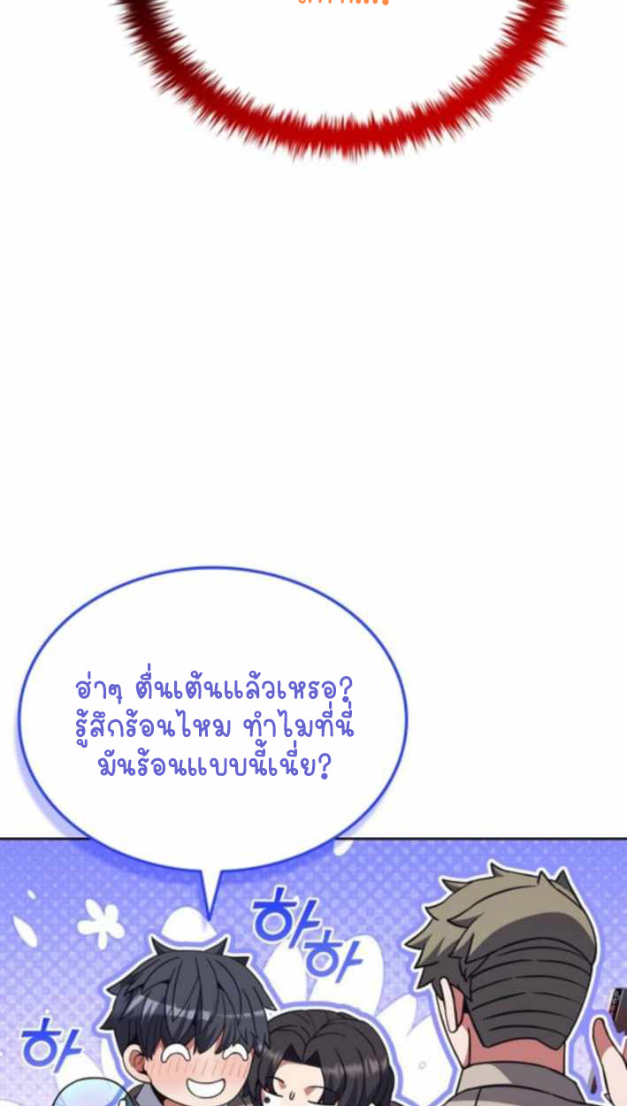 Part-Time Grim Reaper - หน้า 103