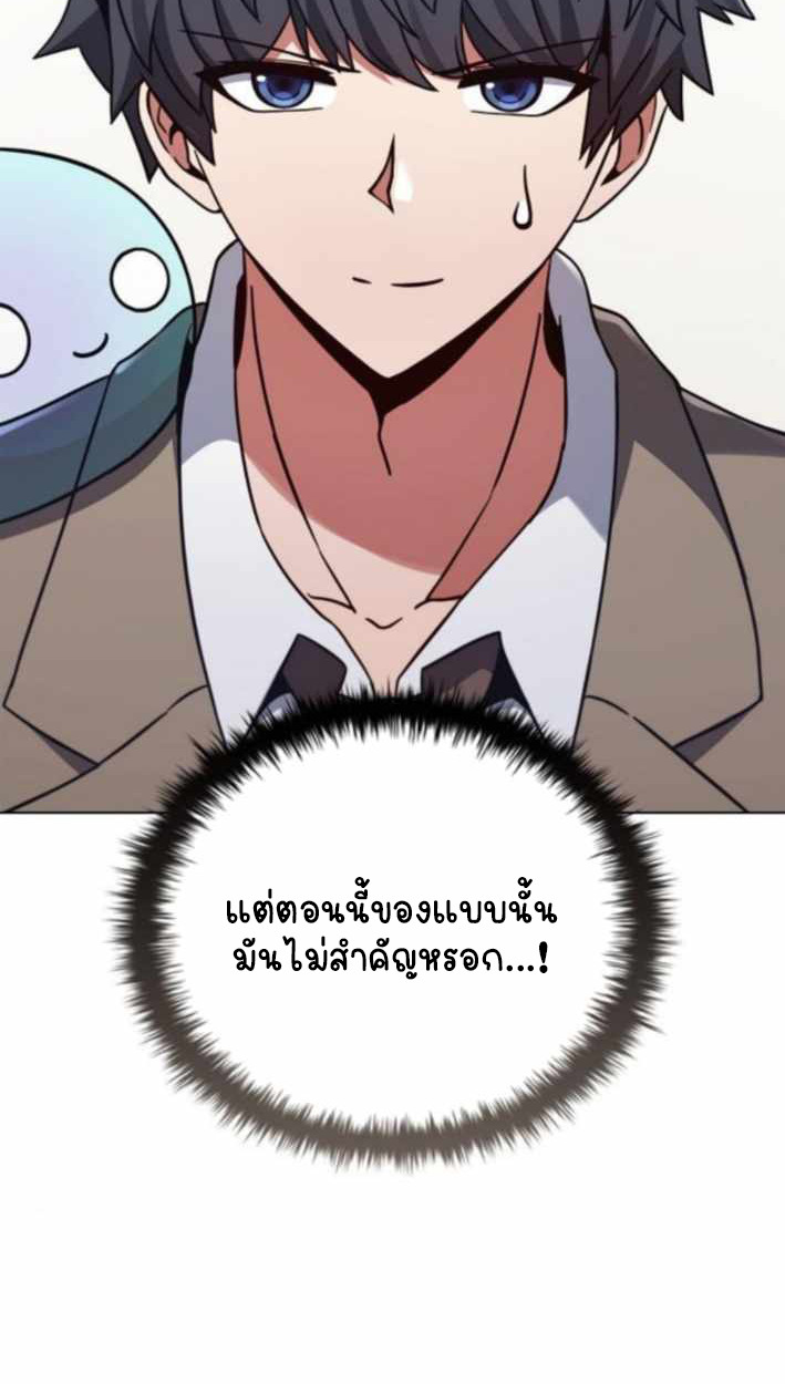 Part-Time Grim Reaper - หน้า 111