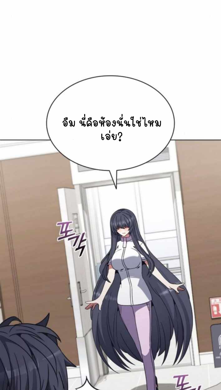 Part-Time Grim Reaper - หน้า 113