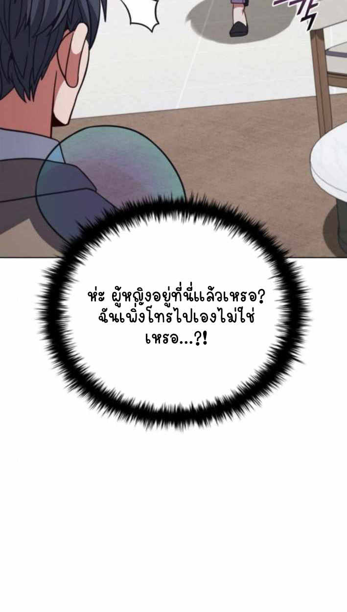 Part-Time Grim Reaper - หน้า 114