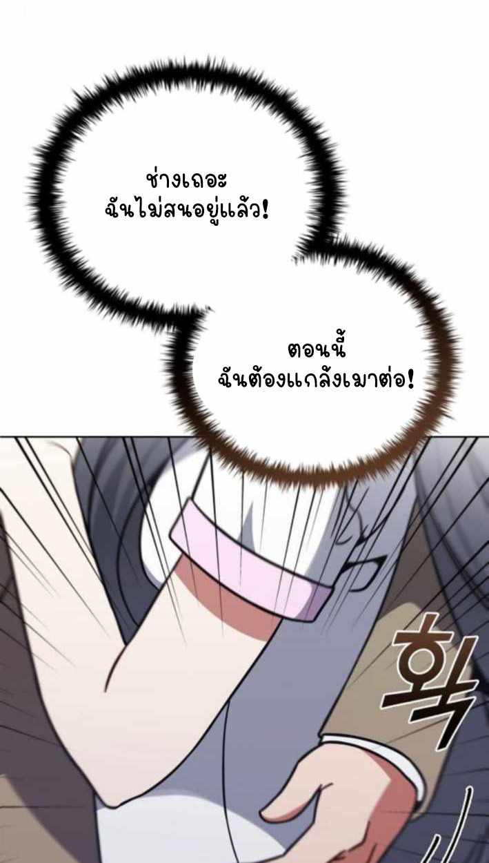Part-Time Grim Reaper - หน้า 115