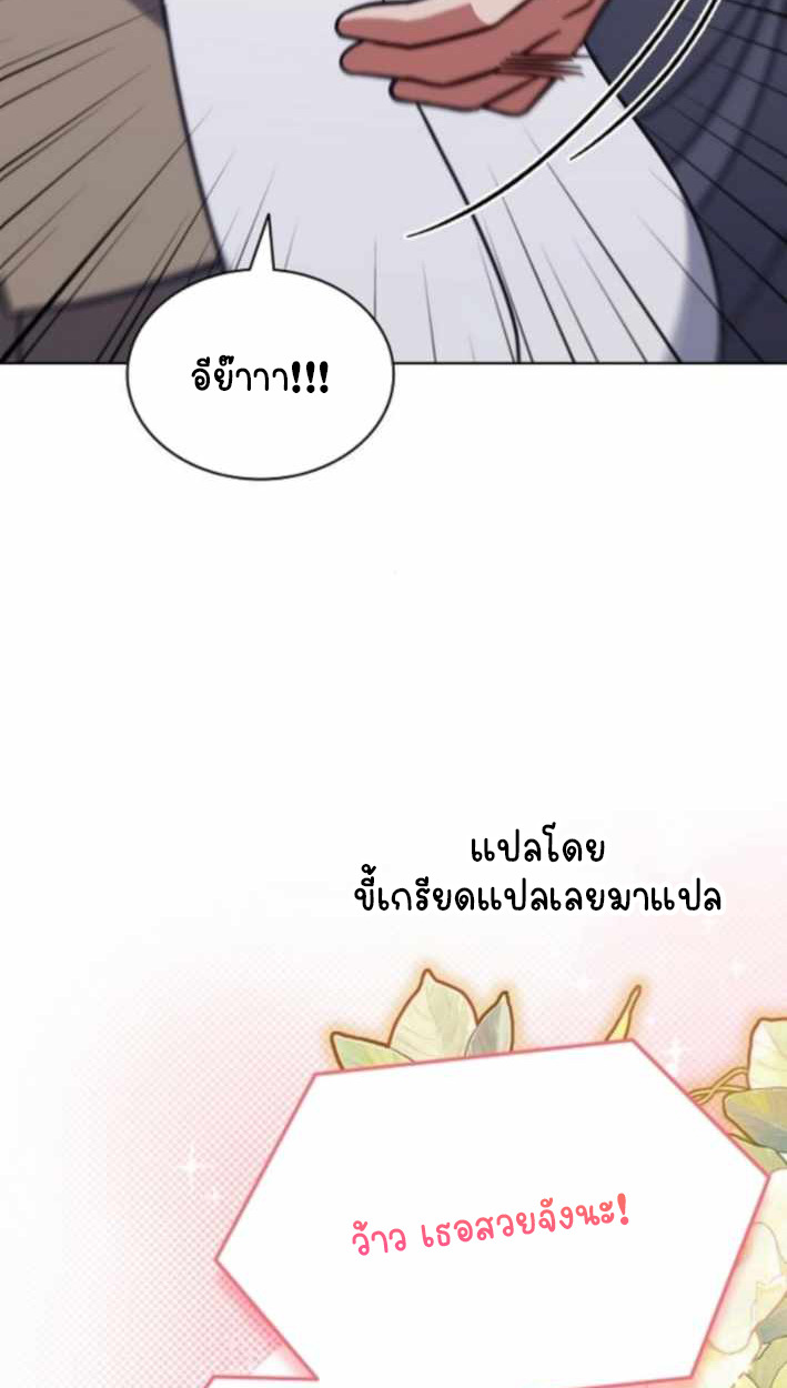 Part-Time Grim Reaper - หน้า 116