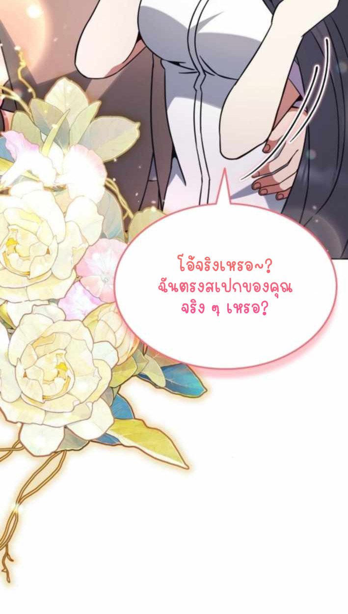 Part-Time Grim Reaper - หน้า 118