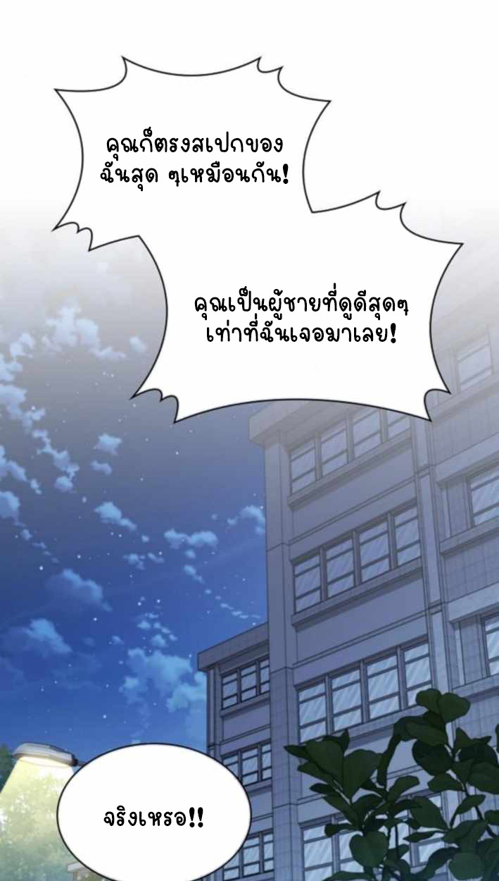 Part-Time Grim Reaper - หน้า 119