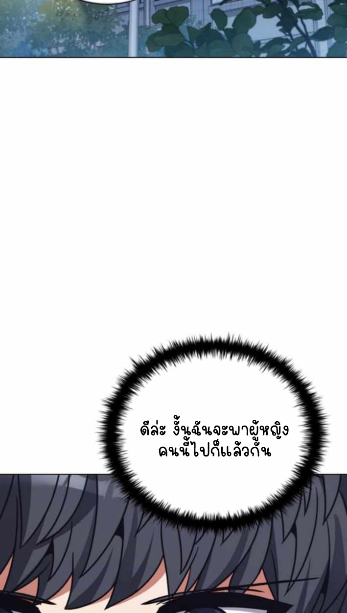 Part-Time Grim Reaper - หน้า 120