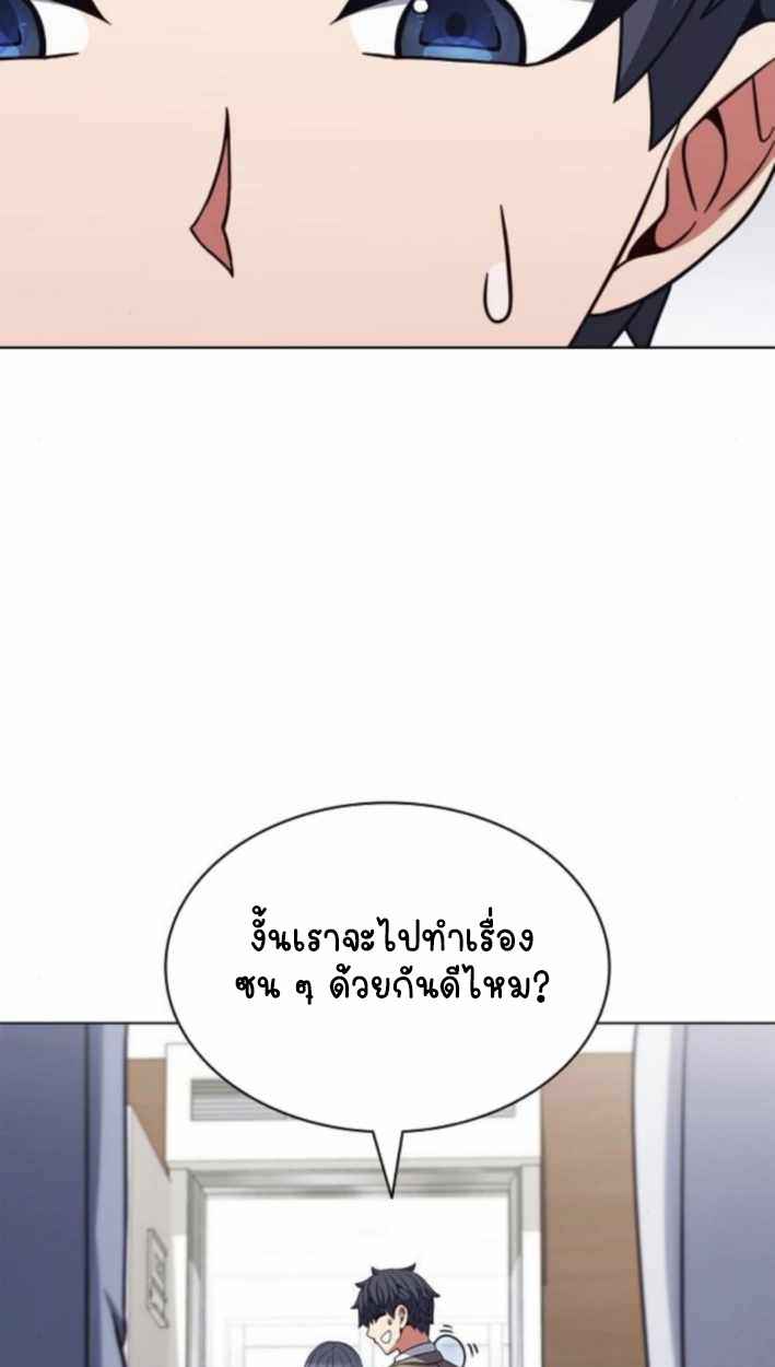 Part-Time Grim Reaper - หน้า 121