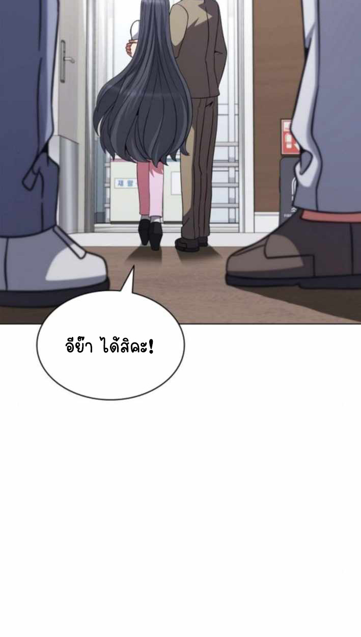 Part-Time Grim Reaper - หน้า 122
