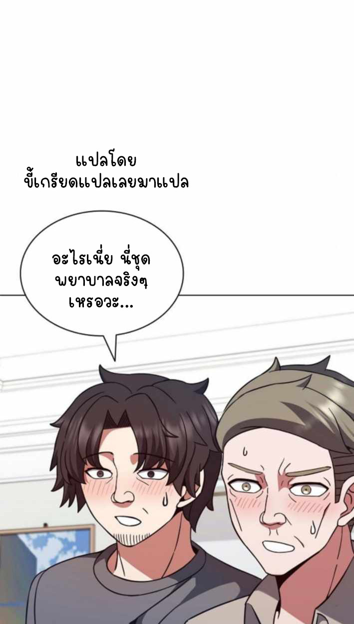 Part-Time Grim Reaper - หน้า 124
