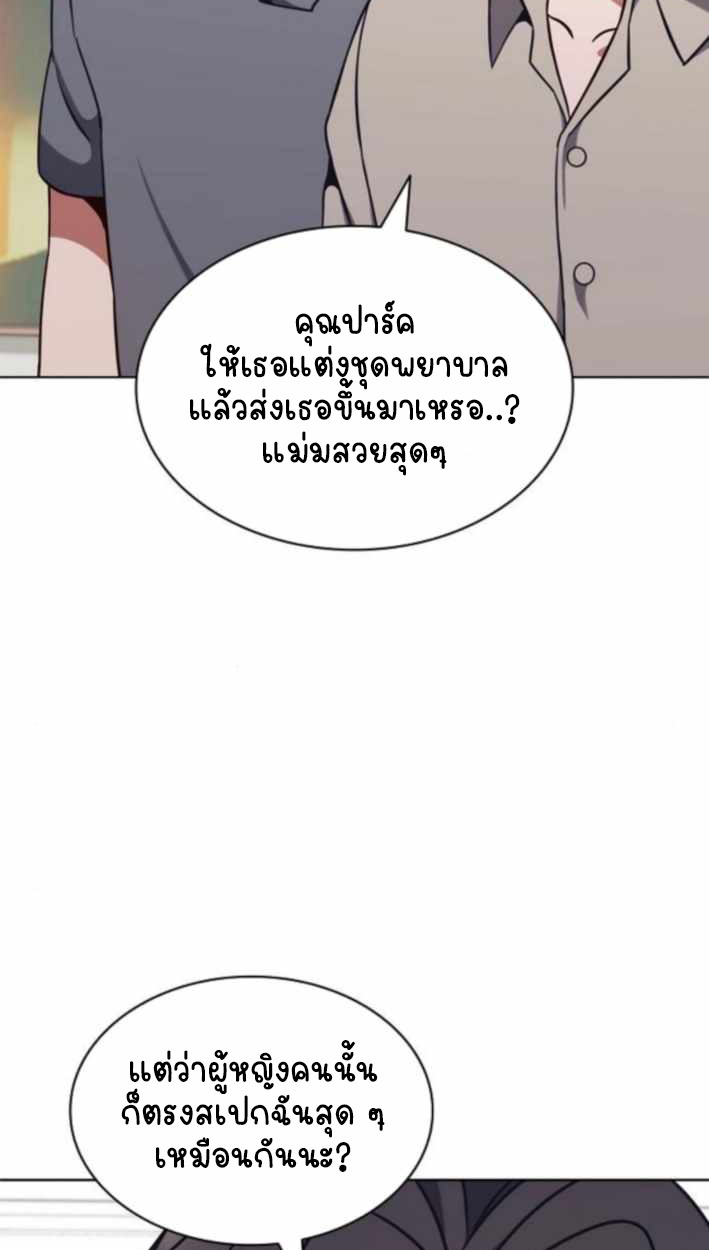 Part-Time Grim Reaper - หน้า 125