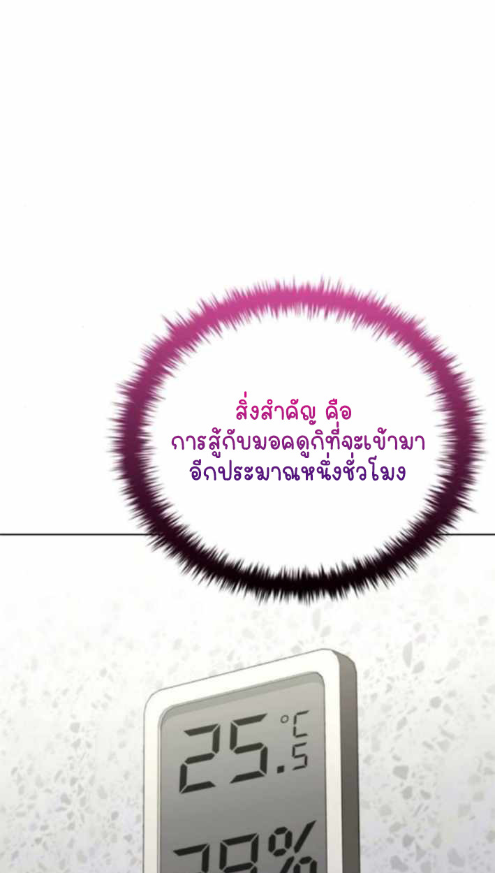 Part-Time Grim Reaper - หน้า 13