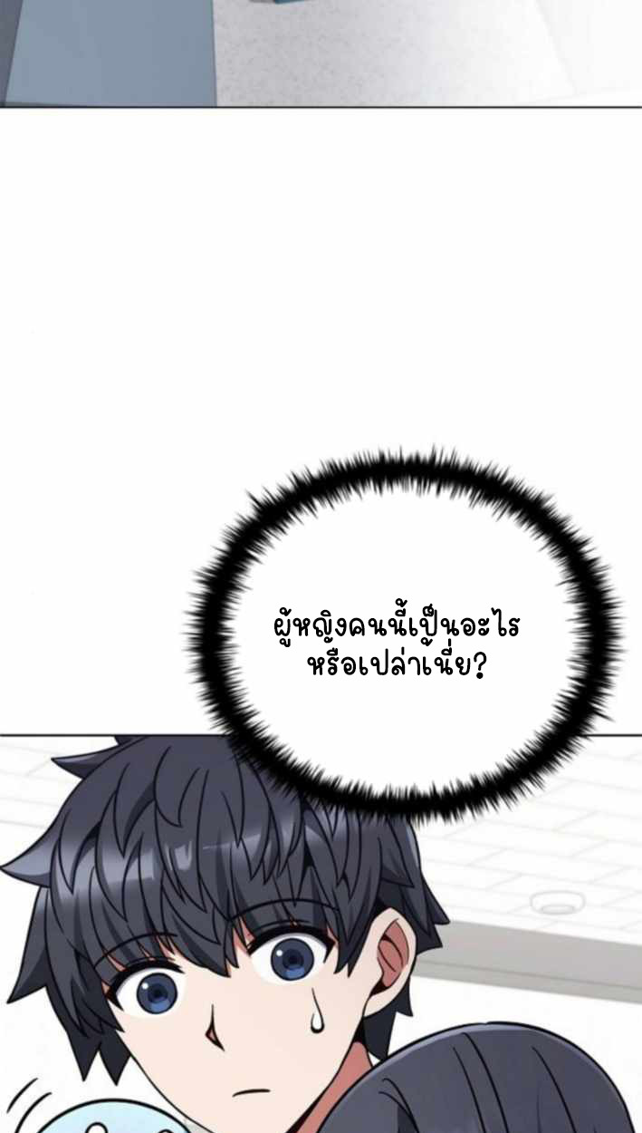 Part-Time Grim Reaper - หน้า 137