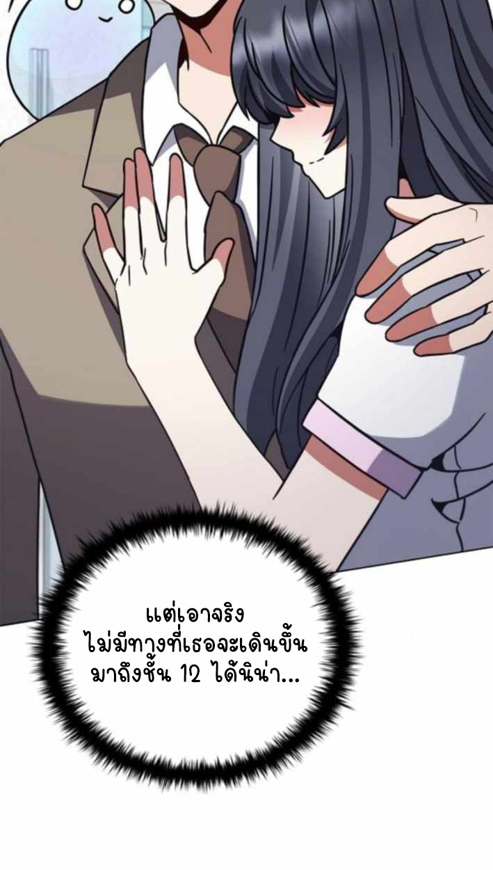 Part-Time Grim Reaper - หน้า 138