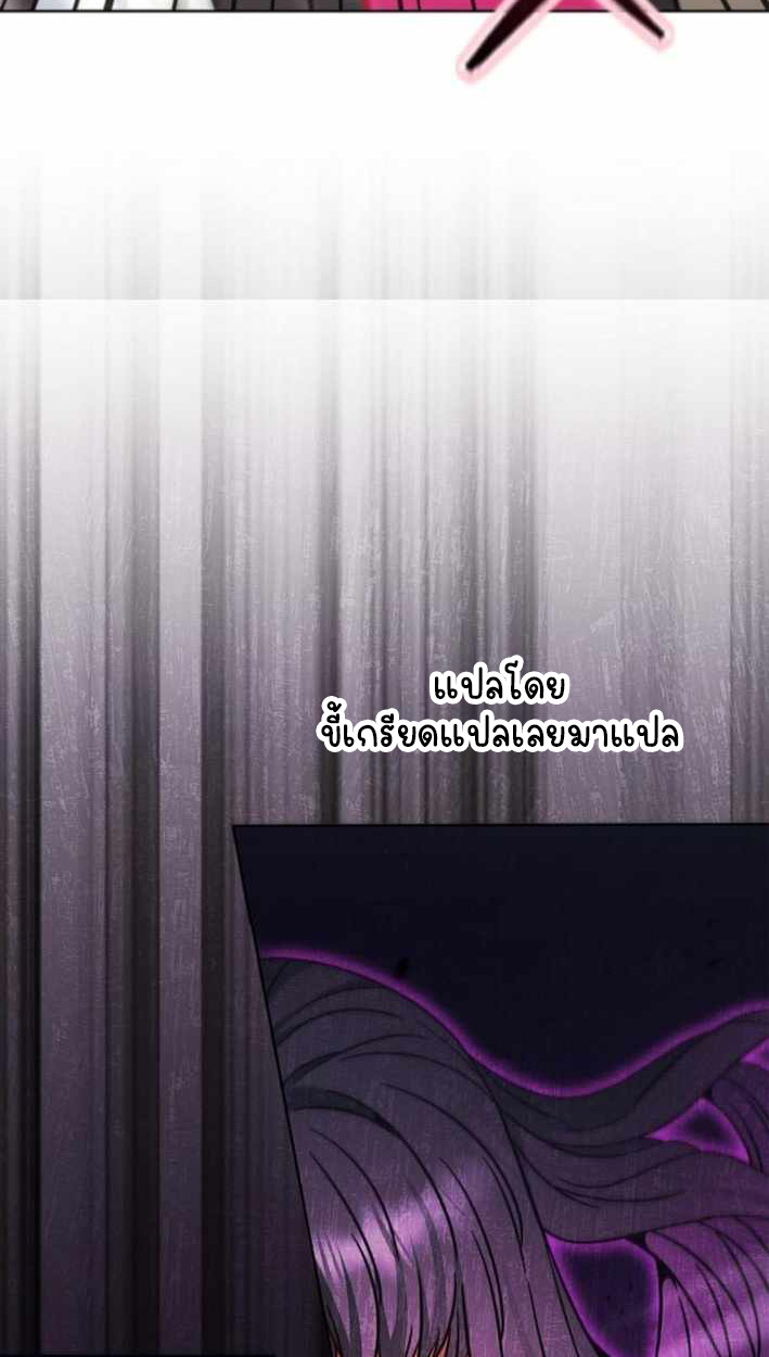 Part-Time Grim Reaper - หน้า 140