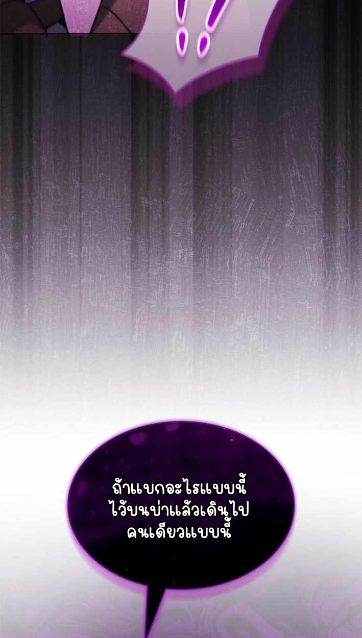Part-Time Grim Reaper - หน้า 142