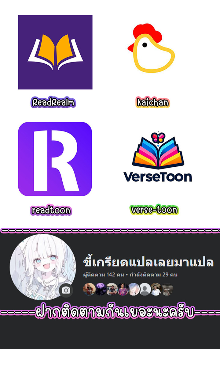 Part-Time Grim Reaper - หน้า 149