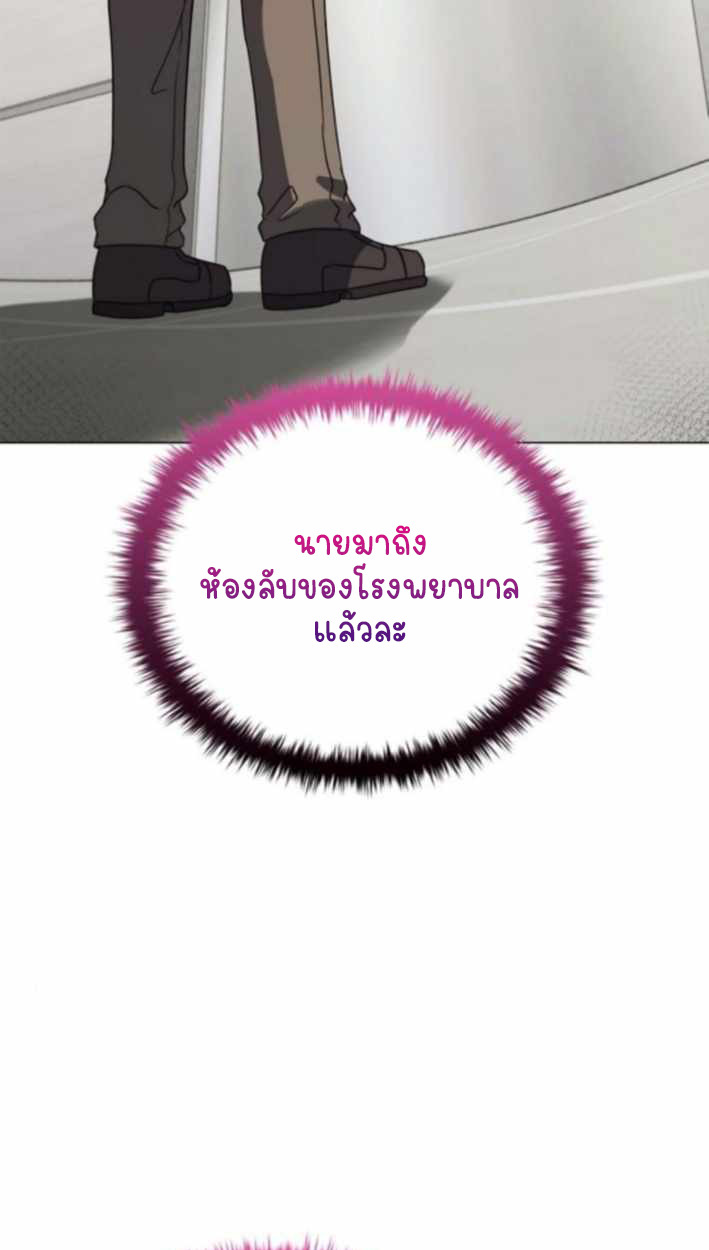 Part-Time Grim Reaper - หน้า 17
