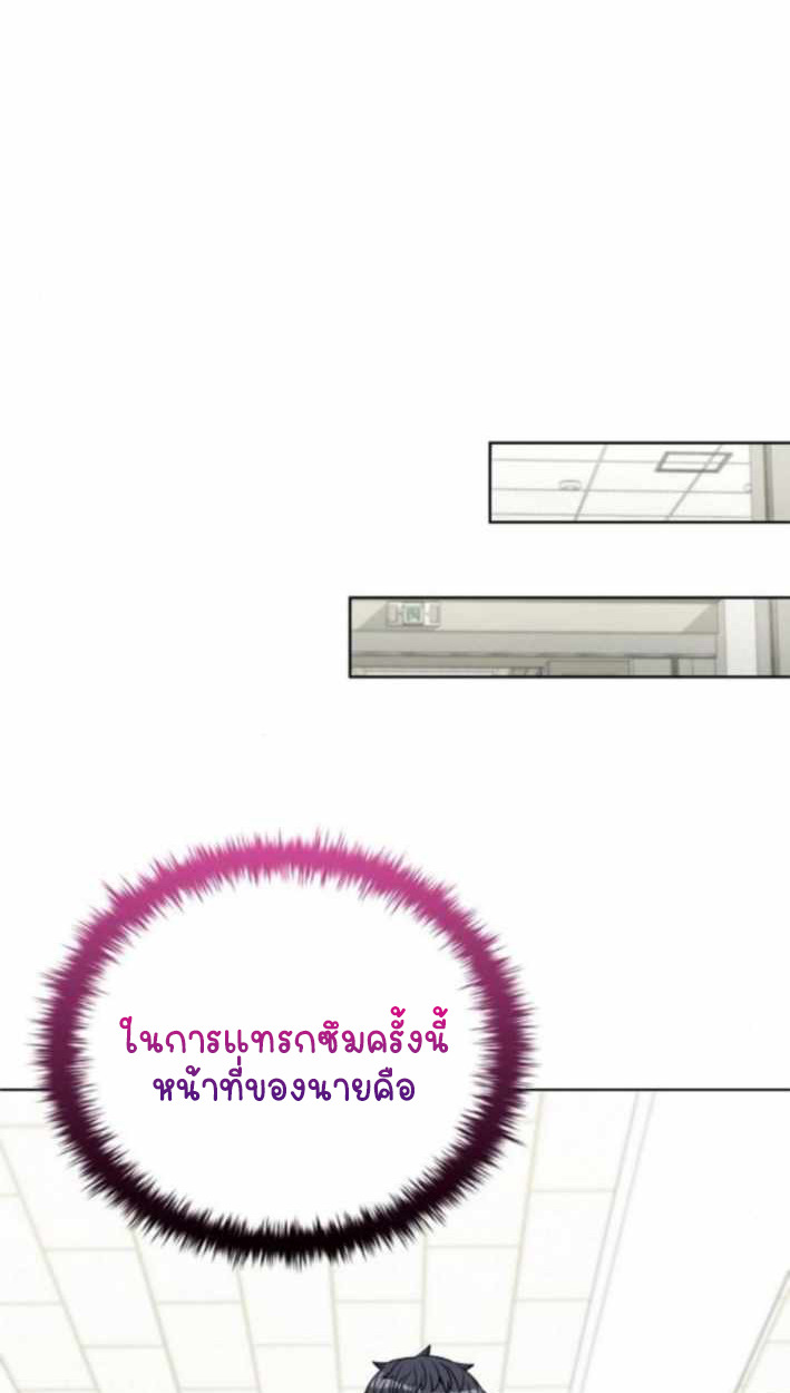 Part-Time Grim Reaper - หน้า 2