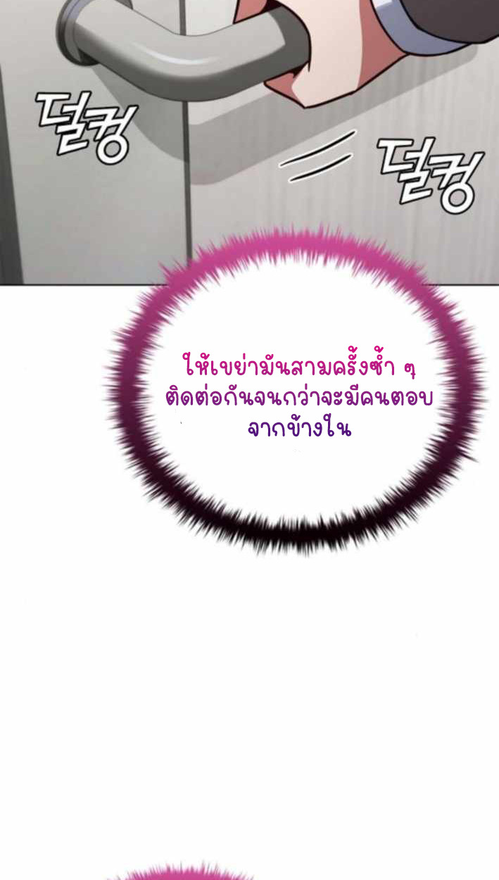 Part-Time Grim Reaper - หน้า 20