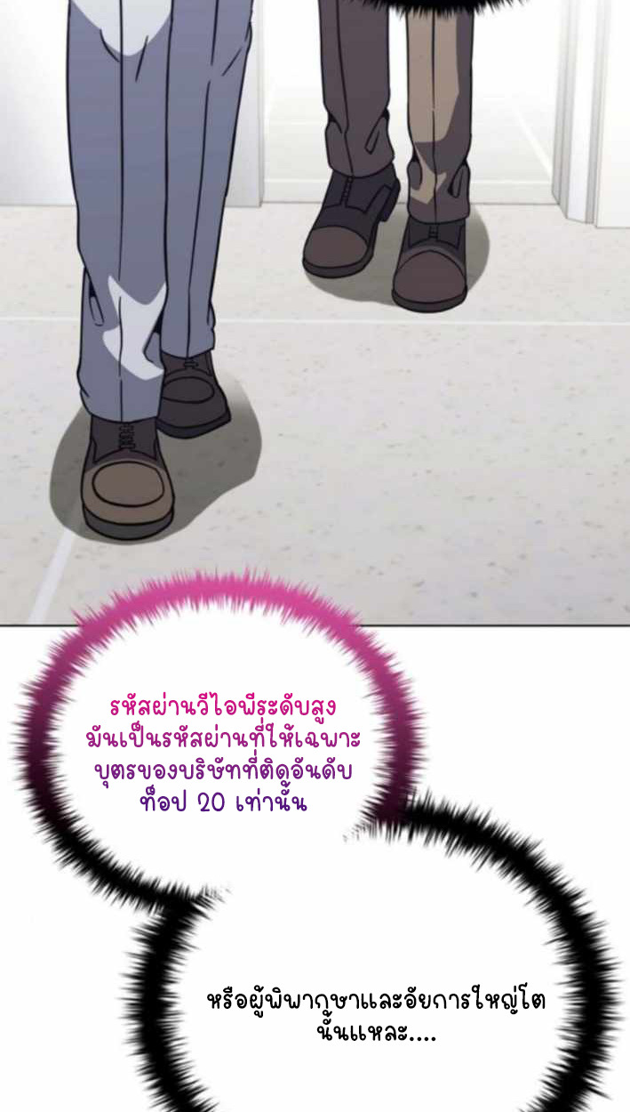 Part-Time Grim Reaper - หน้า 26