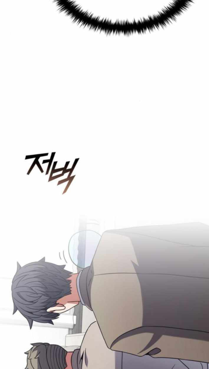 Part-Time Grim Reaper - หน้า 27
