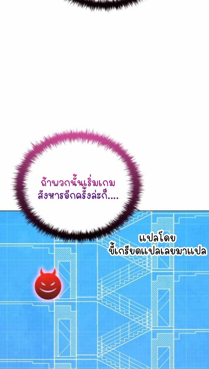 Part-Time Grim Reaper - หน้า 4