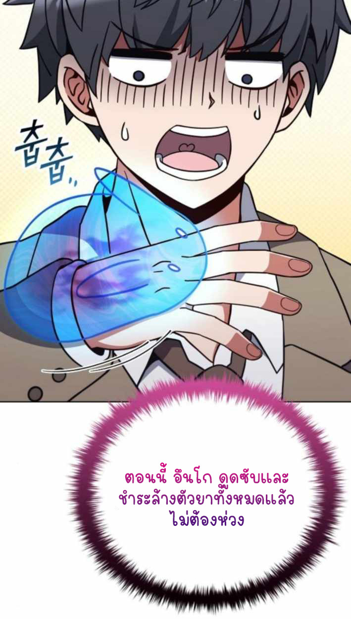 Part-Time Grim Reaper - หน้า 50