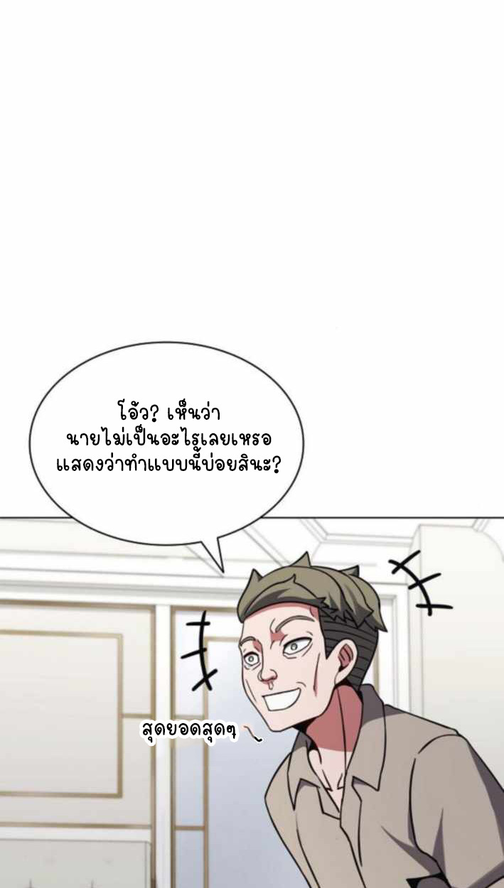 Part-Time Grim Reaper - หน้า 51