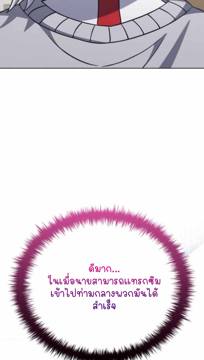 Part-Time Grim Reaper - หน้า 55
