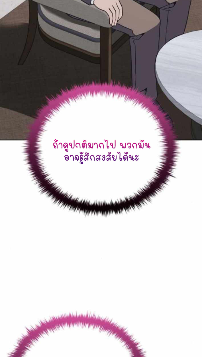 Part-Time Grim Reaper - หน้า 64