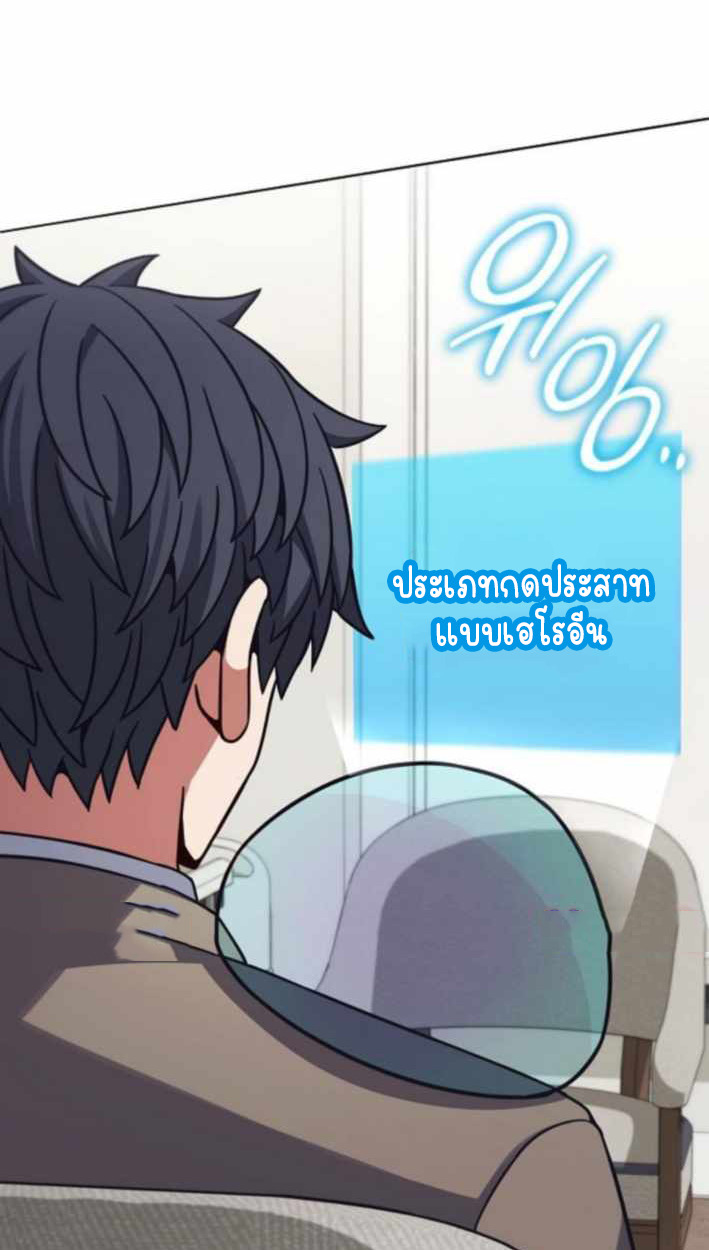 Part-Time Grim Reaper - หน้า 66