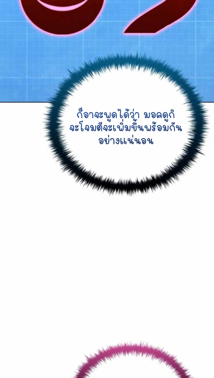 Part-Time Grim Reaper - หน้า 7