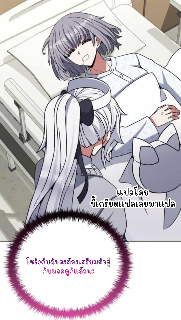 Part-Time Grim Reaper - หน้า 76