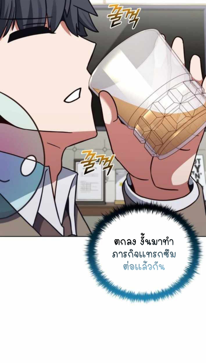 Part-Time Grim Reaper - หน้า 83