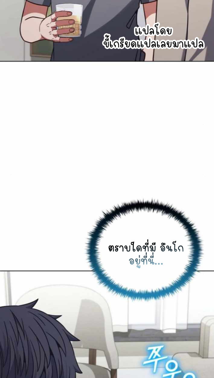 Part-Time Grim Reaper - หน้า 85