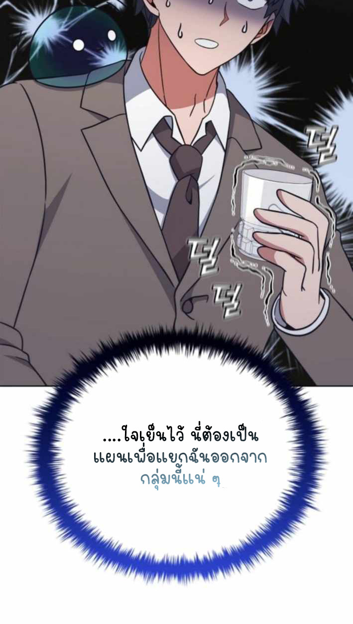 Part-Time Grim Reaper - หน้า 92