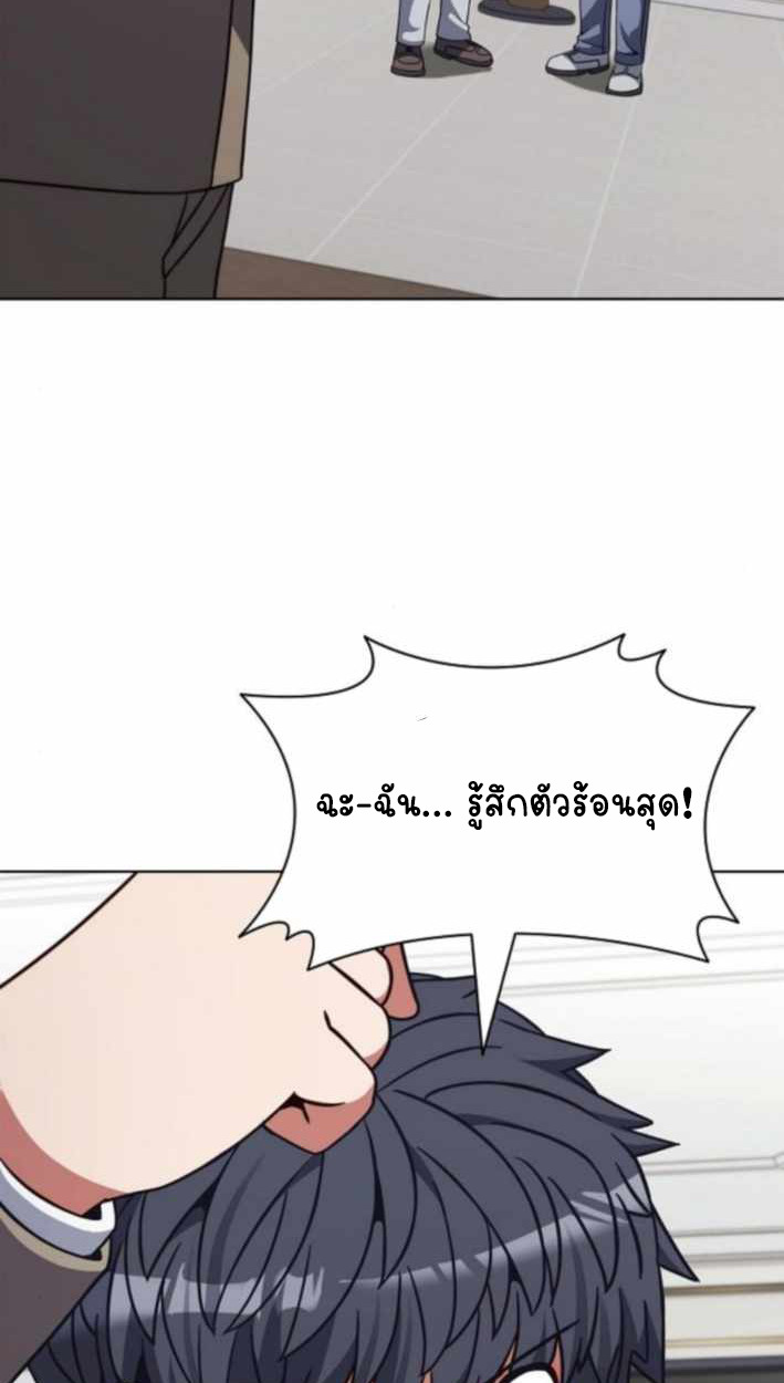Part-Time Grim Reaper - หน้า 98