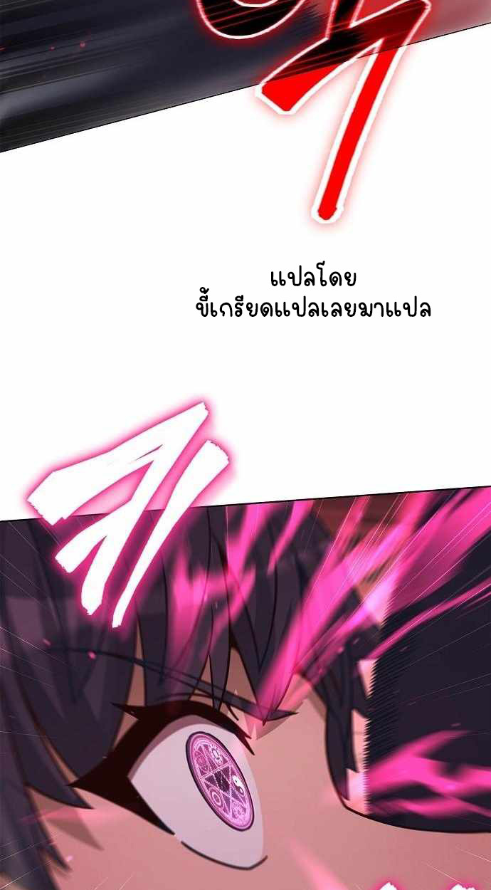 Part-Time Grim Reaper - หน้า 109