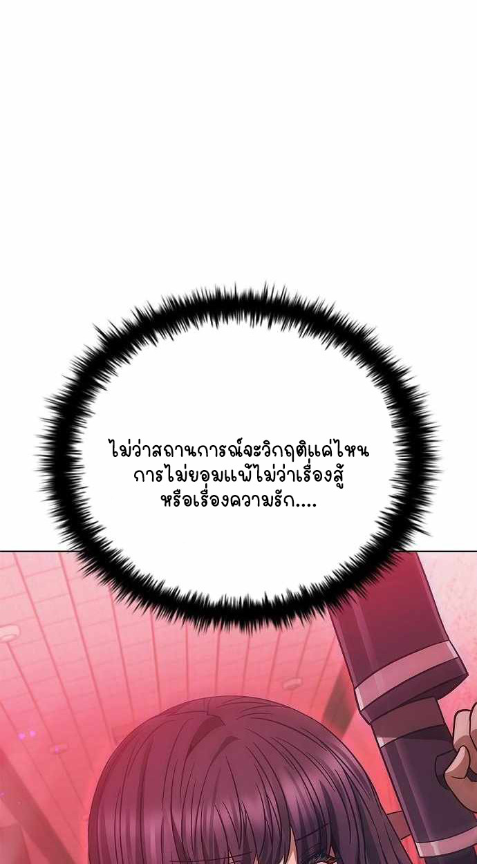 Part-Time Grim Reaper - หน้า 136