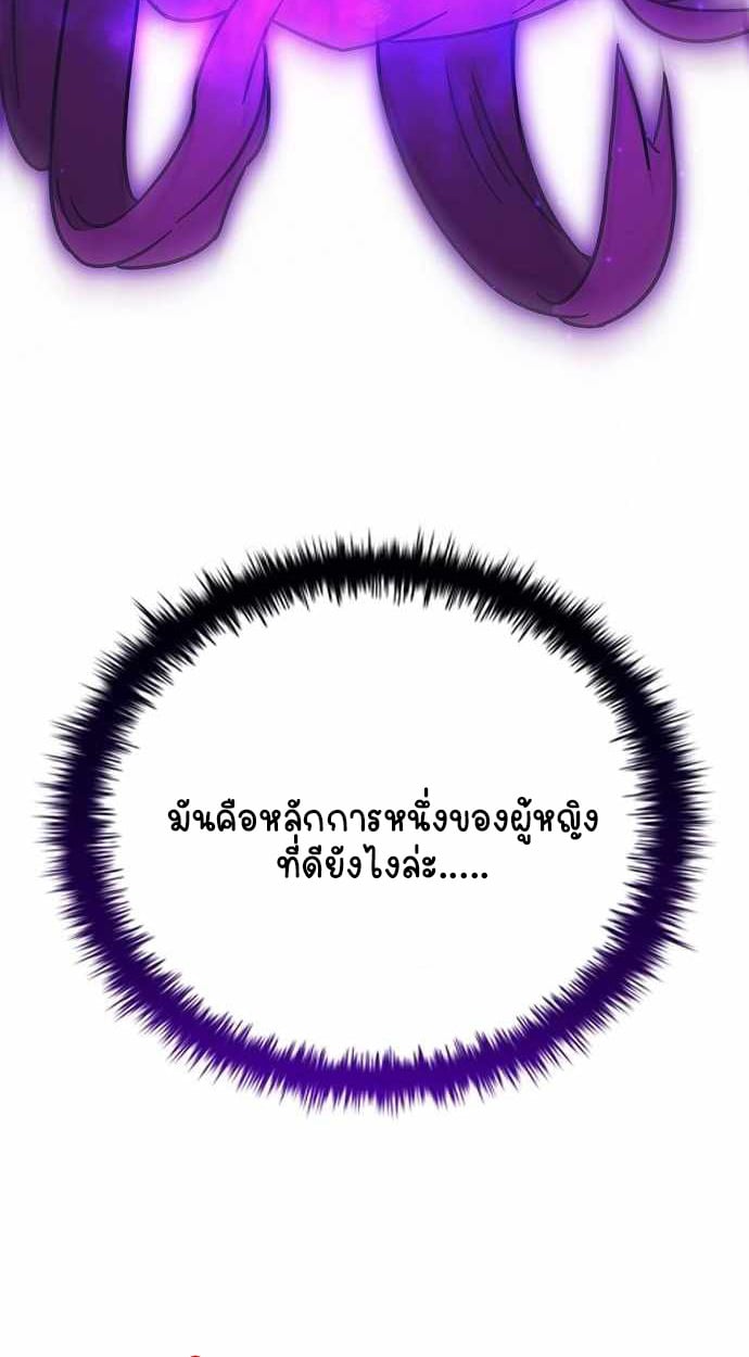 Part-Time Grim Reaper - หน้า 139