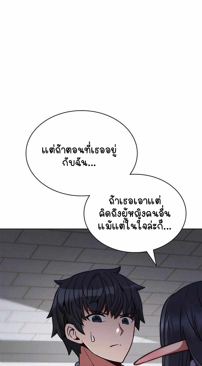 Part-Time Grim Reaper - หน้า 14