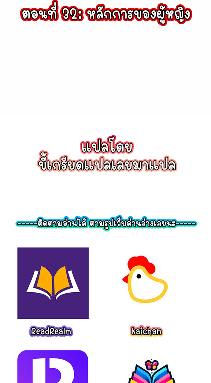 Part-Time Grim Reaper - หน้า 140