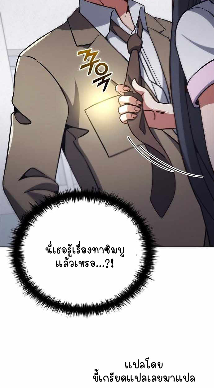 Part-Time Grim Reaper - หน้า 15