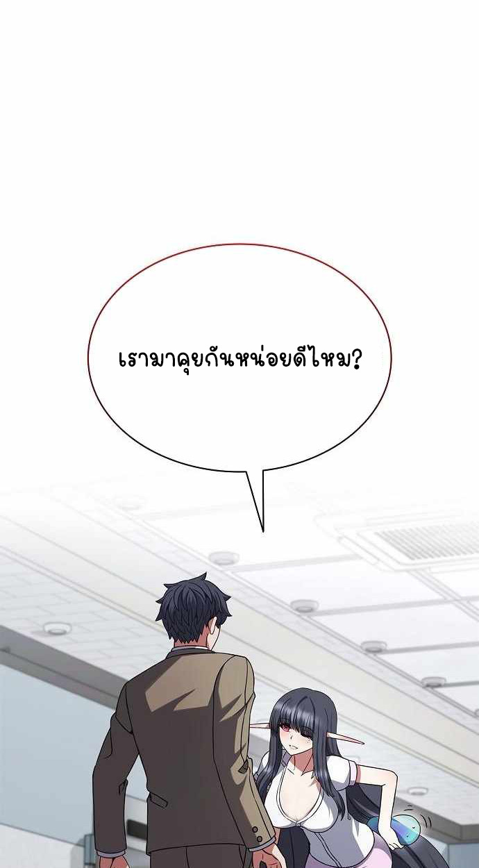 Part-Time Grim Reaper - หน้า 2