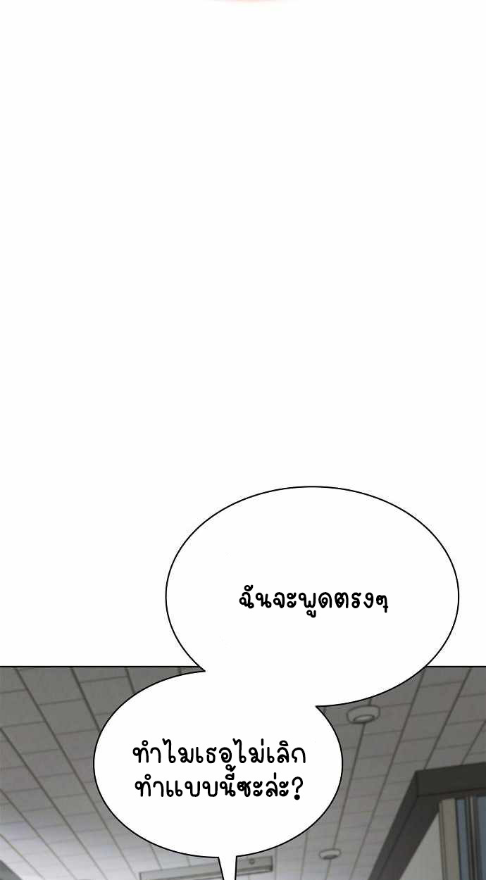 Part-Time Grim Reaper - หน้า 25