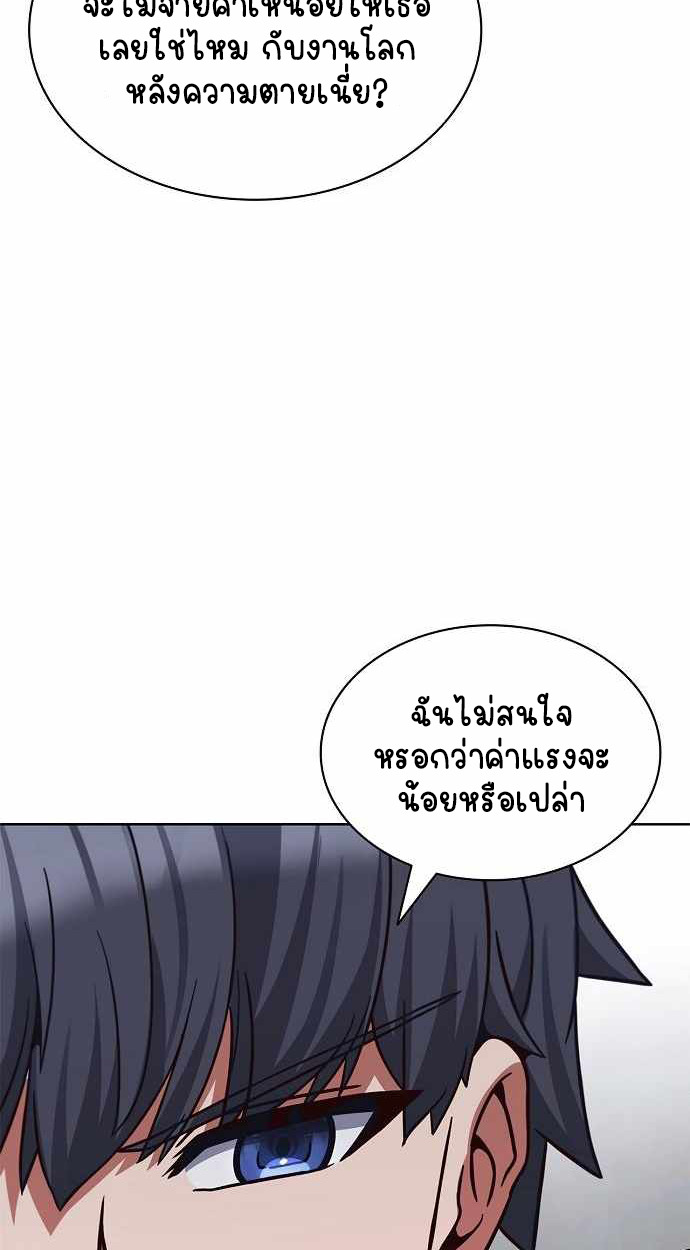 Part-Time Grim Reaper - หน้า 32